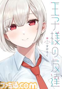 【Kindleで最大50%オフ】『異世界のんびり農家』『リアデイルの大地にて』『衛宮さんちの今日のごはん』などがセールでお買い得【カドカワ祭ゴールデン2025】