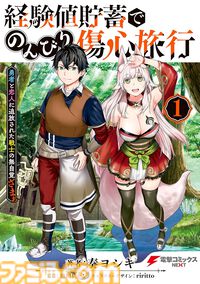 【Kindleで最大50%オフ】『異世界のんびり農家』『リアデイルの大地にて』『衛宮さんちの今日のごはん』などがセールでお買い得【カドカワ祭ゴールデン2025】
