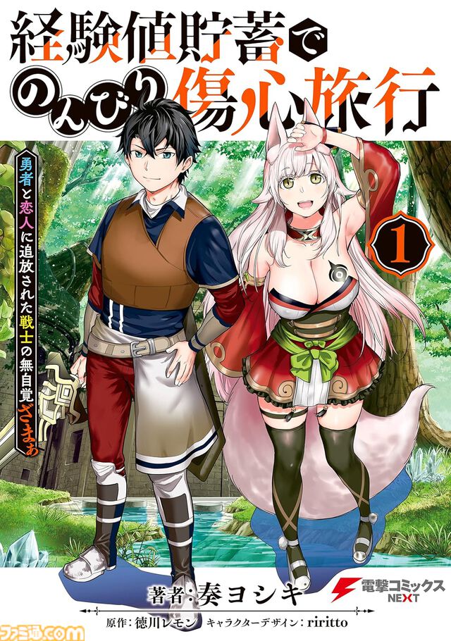 【Kindleで最大50%オフ】『異世界のんびり農家』『リアデイルの大地にて』『衛宮さんちの今日のごはん』などがセールでお買い得【カドカワ祭ゴールデン2025】
