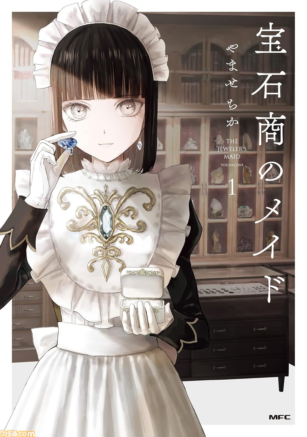【Kindleで最大50%オフ】『異世界のんびり農家』『リアデイルの大地にて』『衛宮さんちの今日のごはん』などがセールでお買い得【カドカワ祭ゴールデン2025】