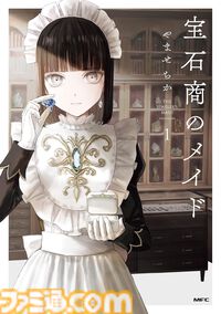 【Kindleで最大50%オフ】『異世界のんびり農家』『リアデイルの大地にて』『衛宮さんちの今日のごはん』などがセールでお買い得【カドカワ祭ゴールデン2025】
