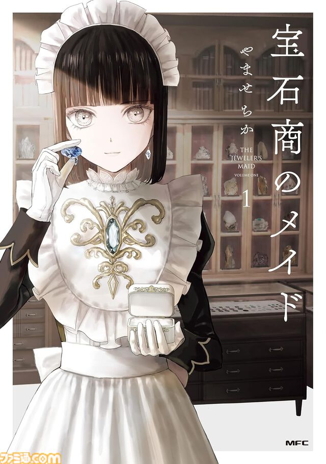 【Kindleで最大50%オフ】『異世界のんびり農家』『リアデイルの大地にて』『衛宮さんちの今日のごはん』などがセールでお買い得【カドカワ祭ゴールデン2025】