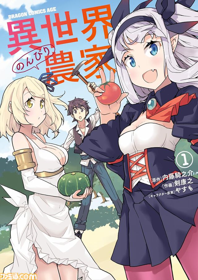 【Kindleで最大50%オフ】『異世界のんびり農家』『リアデイルの大地にて』『衛宮さんちの今日のごはん』などがセールでお買い得【カドカワ祭ゴールデン2025】