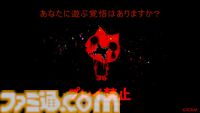 『プレイ禁止』かつて存在したという“遊ぶことを禁じられた”ブラウザゲームを復元？ プレイ中に何が起きようと自己責任なホラー【2026年発売】