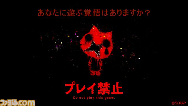 『プレイ禁止』かつて存在したという“遊ぶことを禁じられた”ブラウザゲームを復元？ プレイ中に何が起きようと自己責任なホラー【2026年発売】