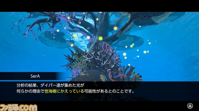 『フォーエバーブルー ルミナス』レビュー。海の生物たちの雄大さに感動&興奮、ダイバー仲間との一期一会の“ゆるい連帯感”に温かい気持ちになれるヒーリング・ゲーム