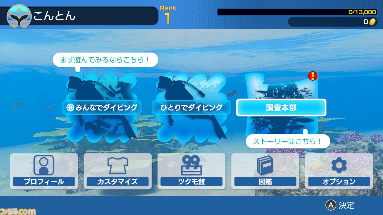 フォーエバーブルー ルミナス』レビュー。海の生物たちの雄大さに感動
