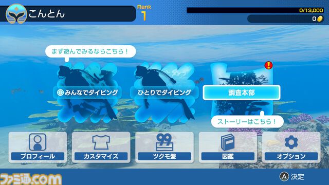 『フォーエバーブルー ルミナス』レビュー。海の生物たちの雄大さに感動&興奮、ダイバー仲間との一期一会の“ゆるい連帯感”に温かい気持ちになれるヒーリング・ゲーム