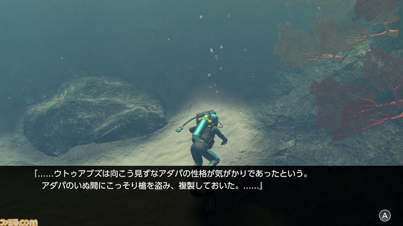 『フォーエバーブルー ルミナス』レビュー。海の生物たちの雄大さに感動&興奮、ダイバー仲間との一期一会の“ゆるい連帯感”に温かい気持ちになれるヒーリング・ゲーム