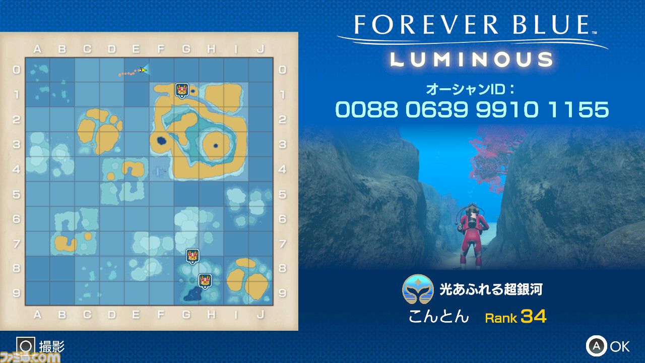 『フォーエバーブルー ルミナス』レビュー。海の生物たちの雄大さに感動&興奮、ダイバー仲間との一期一会の“ゆるい連帯感”に温かい気持ちになれるヒーリング・ゲーム