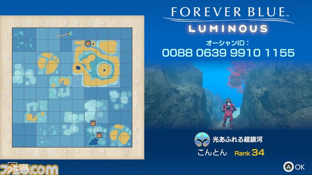 『フォーエバーブルー ルミナス』レビュー。海の生物たちの雄大さに感動&興奮、ダイバー仲間との一期一会の“ゆるい連帯感”に温かい気持ちになれるヒーリング・ゲーム