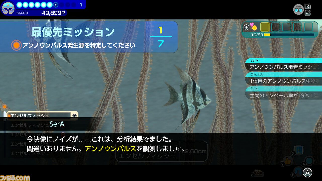 『フォーエバーブルー ルミナス』レビュー。海の生物たちの雄大さに感動&興奮、ダイバー仲間との一期一会の“ゆるい連帯感”に温かい気持ちになれるヒーリング・ゲーム