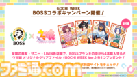 『ウマ娘 プリティーダービー』のゴールデンウィークは「GOCHI WEEK」！かわいいウマ娘のパペットたちがクッキングに挑戦する新CMとMVを公開♪