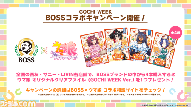 『ウマ娘 プリティーダービー』のゴールデンウィークは「GOCHI WEEK」！かわいいウマ娘のパペットたちがクッキングに挑戦する新CMとMVを公開♪