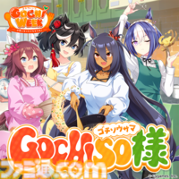 『ウマ娘 プリティーダービー』のゴールデンウィークは「GOCHI WEEK」！かわいいウマ娘のパペットたちがクッキングに挑戦する新CMとMVを公開♪