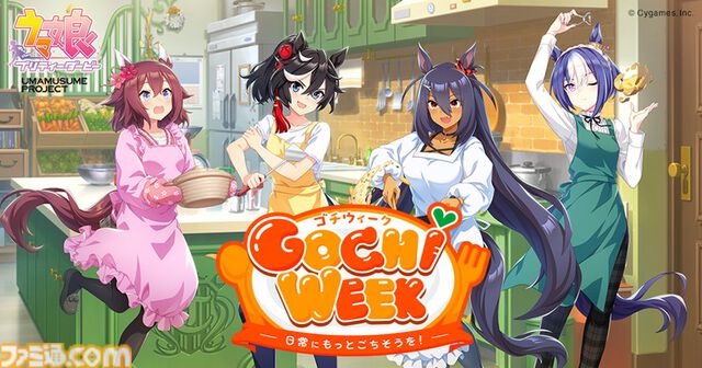 『ウマ娘 プリティーダービー』のゴールデンウィークは「GOCHI WEEK」！かわいいウマ娘のパペットたちがクッキングに挑戦する新CMとMVを公開♪