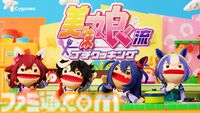 『ウマ娘 プリティーダービー』のゴールデンウィークは「GOCHI WEEK」！かわいいウマ娘のパペットたちがクッキングに挑戦する新CMとMVを公開♪