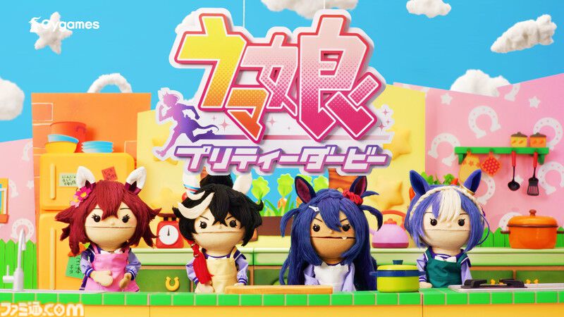 ウマ娘』チヨノオーやカツラギエースのパペットたちがクッキングに挑戦する新CM公開。80連分のガチャが無料で引けるキャンペーン開催 |  ゲーム・エンタメ最新情報のファミ通.com