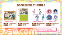 『ウマ娘 プリティーダービー』のゴールデンウィークは「GOCHI WEEK」！かわいいウマ娘のパペットたちがクッキングに挑戦する新CMとMVを公開♪