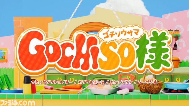『ウマ娘 プリティーダービー』のゴールデンウィークは「GOCHI WEEK」！かわいいウマ娘のパペットたちがクッキングに挑戦する新CMとMVを公開♪