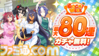 『ウマ娘 プリティーダービー』のゴールデンウィークは「GOCHI WEEK」！かわいいウマ娘のパペットたちがクッキングに挑戦する新CMとMVを公開♪