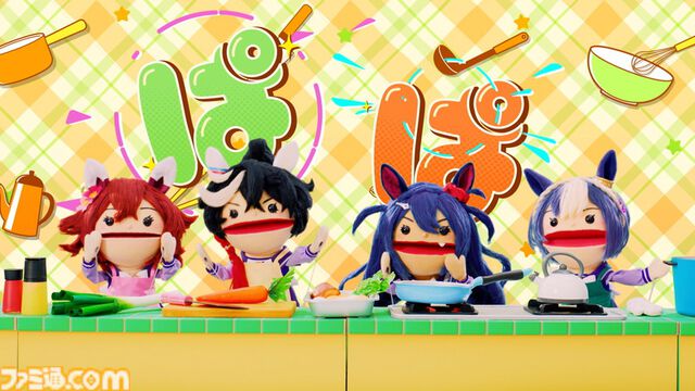 『ウマ娘 プリティーダービー』のゴールデンウィークは「GOCHI WEEK」！かわいいウマ娘のパペットたちがクッキングに挑戦する新CMとMVを公開♪