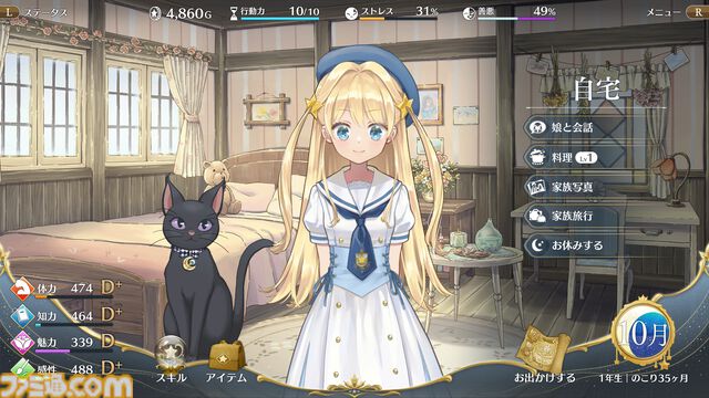 娘育成シミュレーション『まじかる☆プリンセス』発表。娘の父親となり愛する我が子を育てていく。プレイヤーの選択ひとつで娘の未来は大きく変化