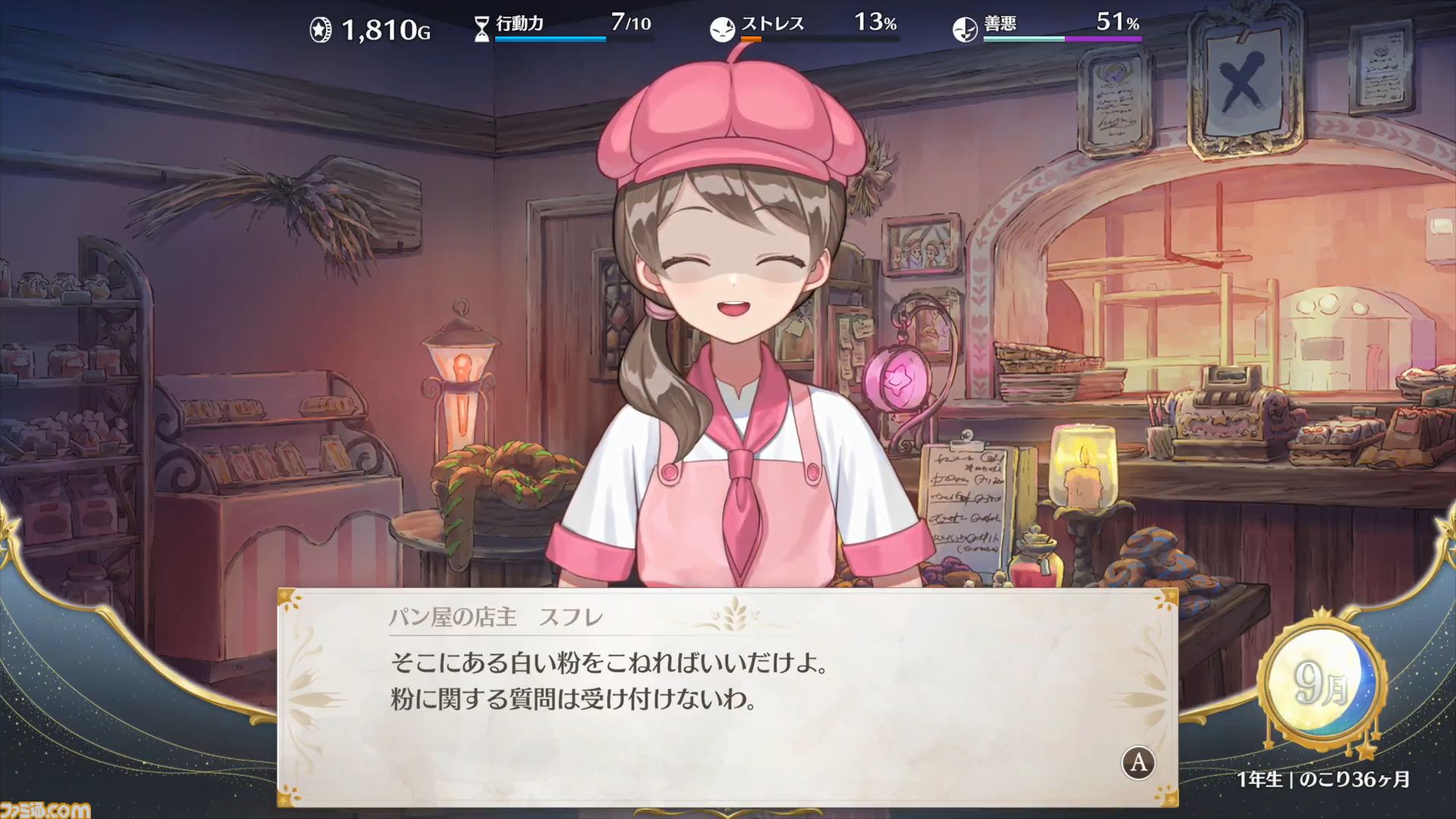 娘育成シミュレーション『まじかる☆プリンセス』発表。娘の父親となり愛する我が子を育てていく。プレイヤーの選択ひとつで娘の未来は大きく変化