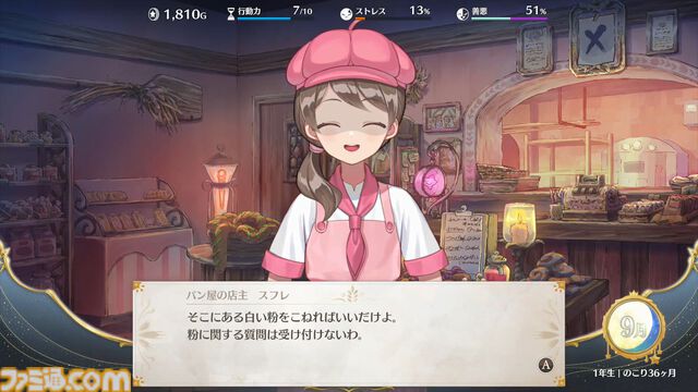 娘育成シミュレーション『まじかる☆プリンセス』発表。娘の父親となり愛する我が子を育てていく。プレイヤーの選択ひとつで娘の未来は大きく変化