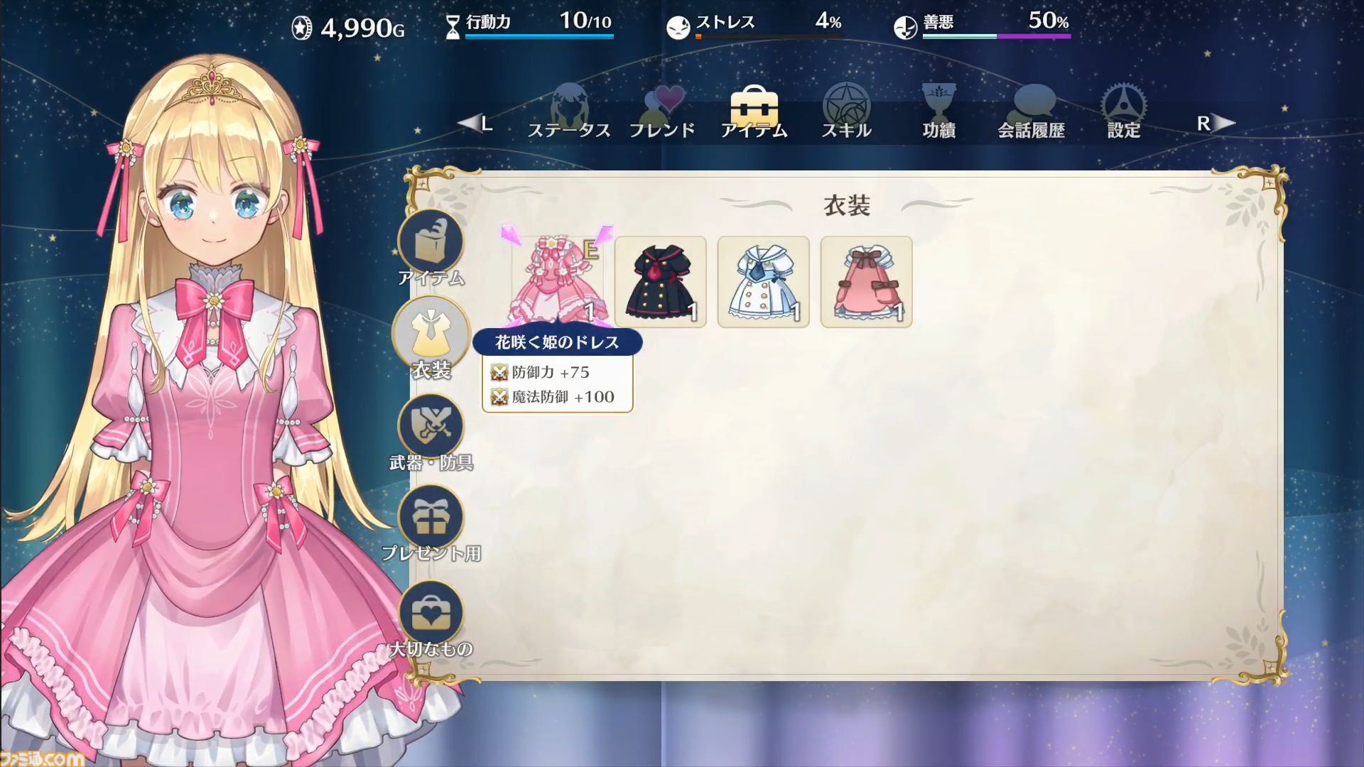 娘育成シミュレーション『まじかる☆プリンセス』発表。娘の父親となり愛する我が子を育てていく。プレイヤーの選択ひとつで娘の未来は大きく変化