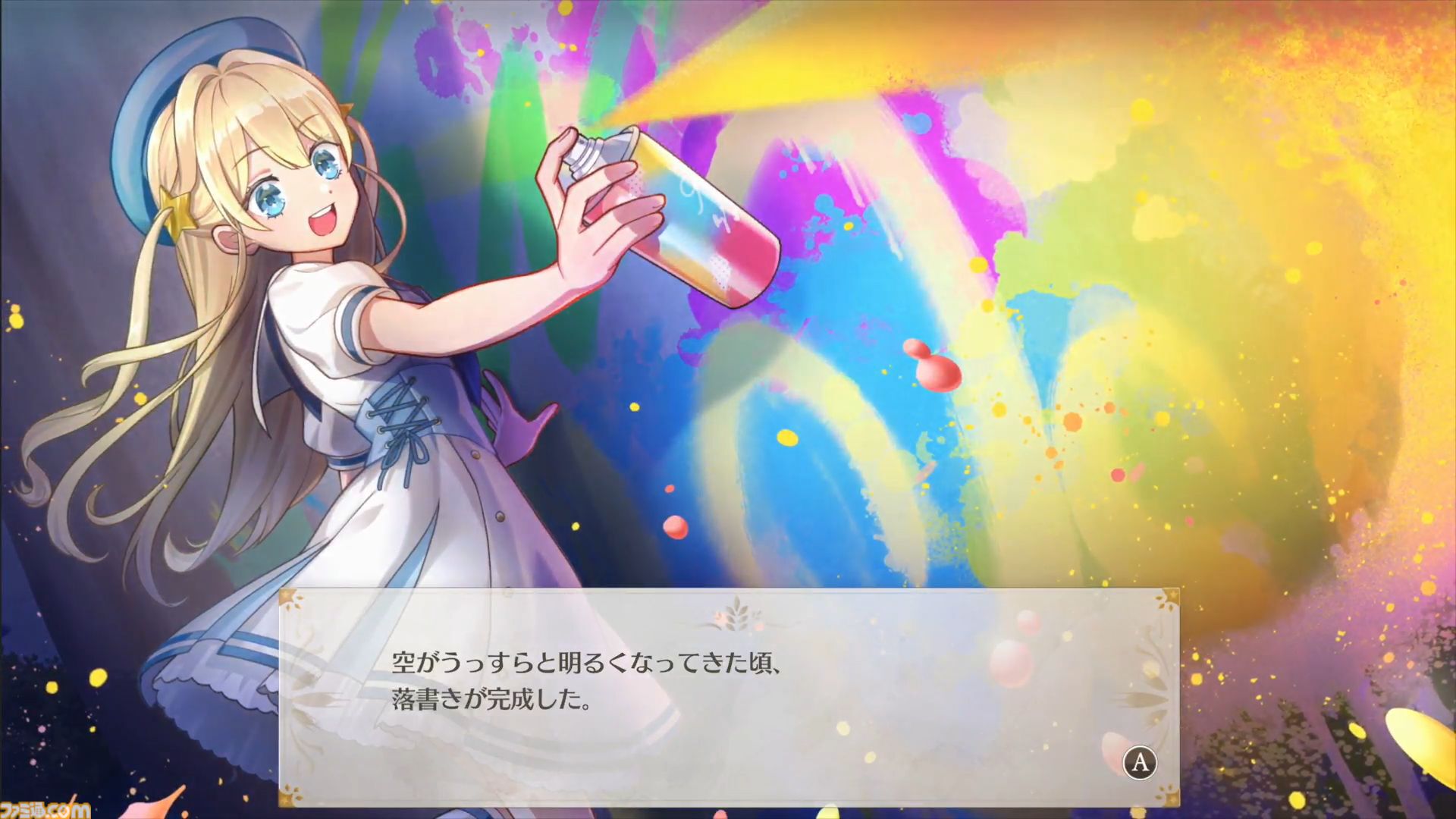 娘育成シミュレーション『まじかる☆プリンセス』発表。娘の父親となり