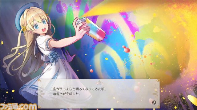 娘育成シミュレーション『まじかる☆プリンセス』発表。娘の父親となり愛する我が子を育てていく。プレイヤーの選択ひとつで娘の未来は大きく変化