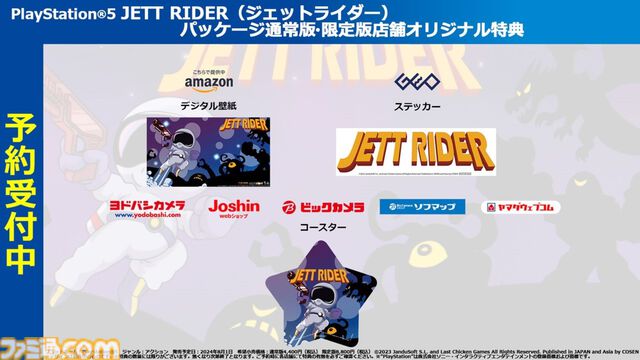 SFコメディアクション『JETT RIDER』Switch/PS5/PS4版が8月1日に発売。ジェットパックを活用して、宇宙中の廃棄物や悪者を片付けよう
