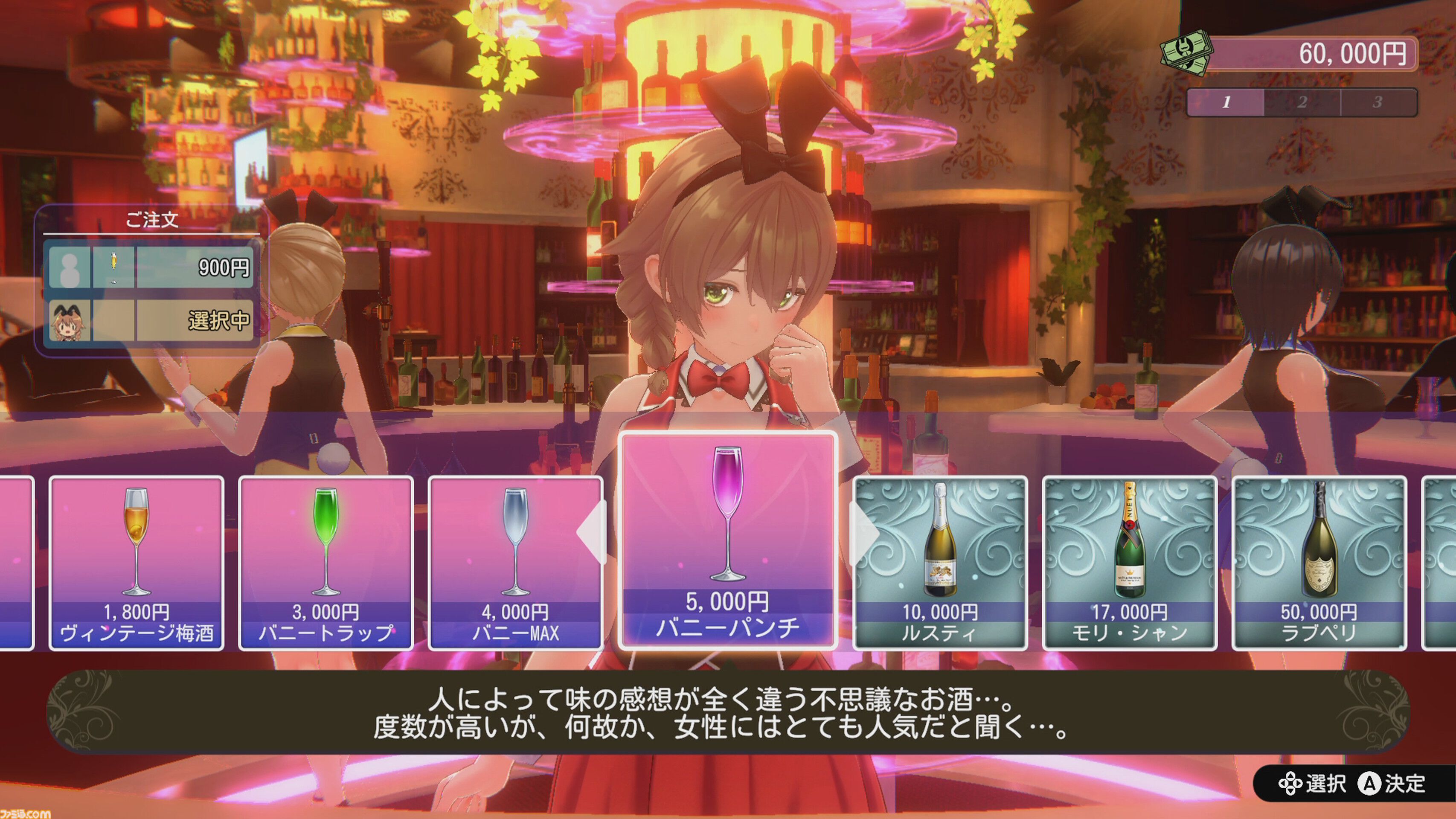 Switch版『バニーガーデン』1周年。PTA（パンツ・たくさん・ありがとう