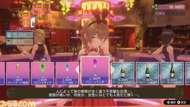 Switch版『バニーガーデン』1周年。PTA（パンツ・たくさん・ありがとう）システムにこちらこそありがとう。令和の世に突如として登場したお紳士向け恋愛アドベンチャー【今日は何の日？】
