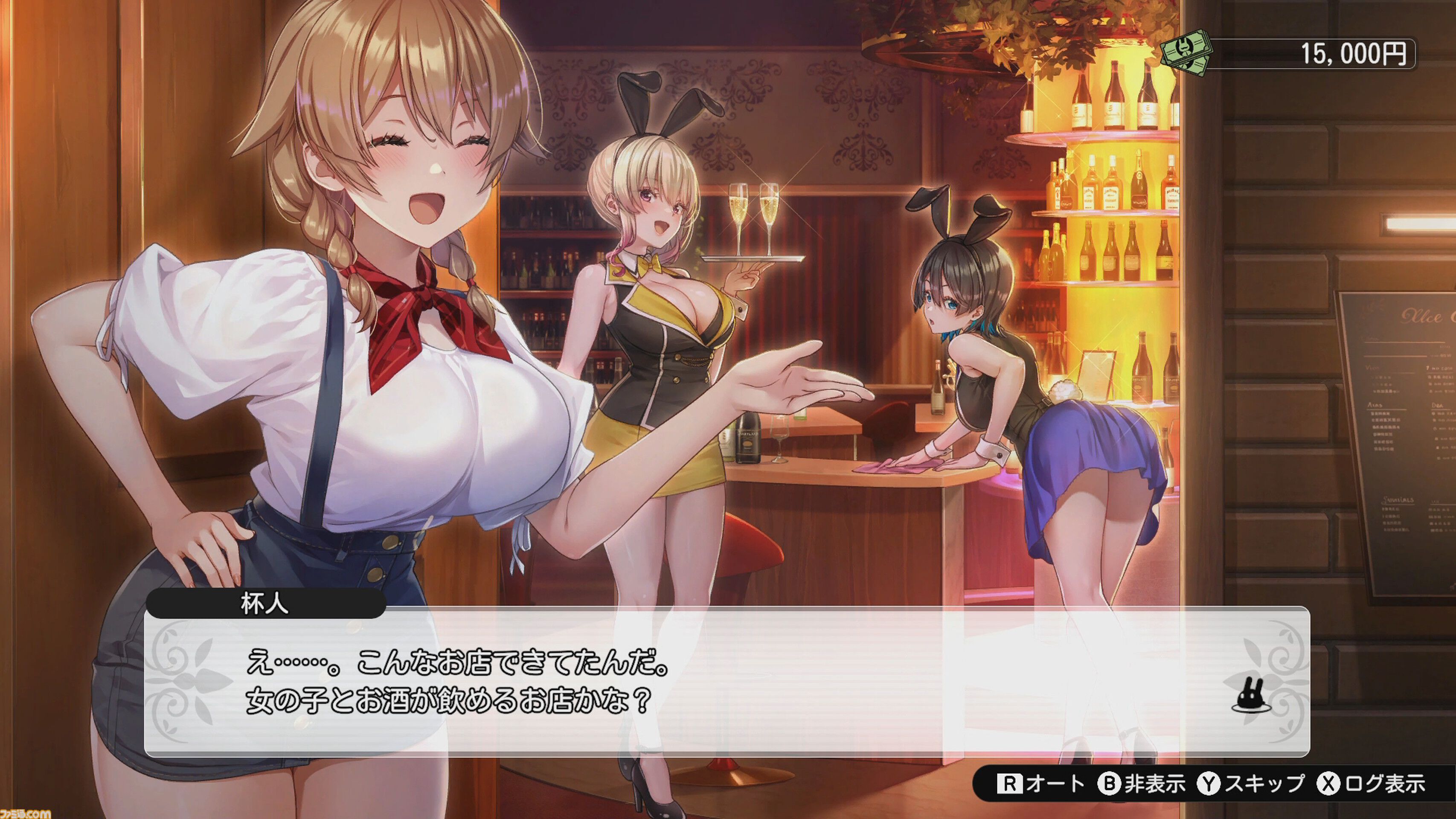 Switch版『バニーガーデン』1周年。PTA（パンツ・たくさん・ありがとう）システムにこちらこそありがとう。令和の世に突如として登場したお紳士向け恋愛アドベンチャー【今日は何の日？】