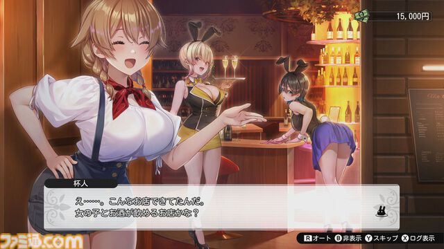 Switch版『バニーガーデン』1周年。PTA（パンツ・たくさん・ありがとう）システムにこちらこそありがとう。令和の世に突如として登場したお紳士向け恋愛アドベンチャー【今日は何の日？】