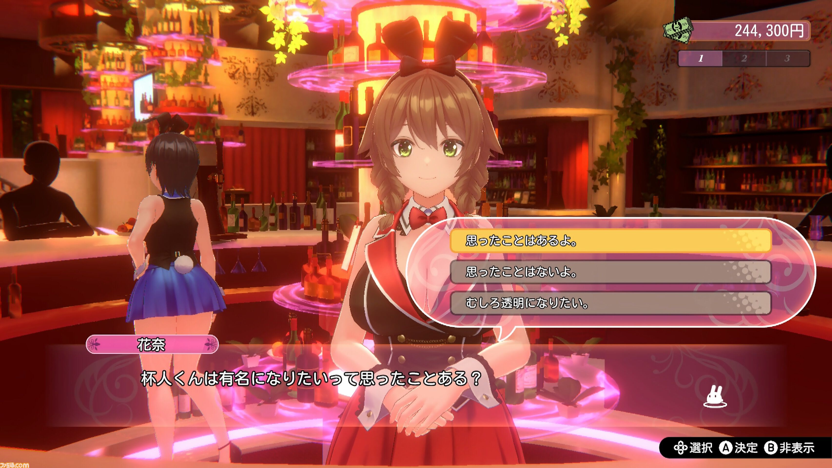 Switch版『バニーガーデン』1周年。PTA（パンツ・たくさん・ありがとう