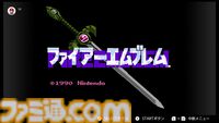 初代『ファイアーエムブレム』35周年。シミュレーションRPGの代名詞的な作品と言えばコレ。『蒼炎の軌跡』『Echoes』の発売日でもある【今日は何の日？】