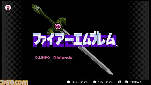 初代『ファイアーエムブレム』35周年。シミュレーションRPGの代名詞的な作品と言えばコレ。『蒼炎の軌跡』『Echoes』の発売日でもある【今日は何の日？】