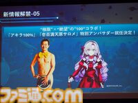 【ハンドレッドライン』小高和剛氏にとっての声優・緒方恵美さんは“戦友”。本郷奏多さんや澄野拓海役・木村太飛さんらが出演のプレミアム試遊会&完成発表会