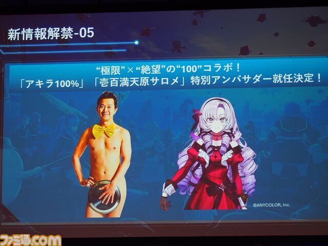 【ハンドレッドライン』小高和剛氏にとっての声優・緒方恵美さんは“戦友”。本郷奏多さんや澄野拓海役・木村太飛さんらが出演のプレミアム試遊会&完成発表会