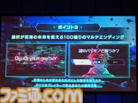 【ハンドレッドライン』小高和剛氏にとっての声優・緒方恵美さんは“戦友”。本郷奏多さんや澄野拓海役・木村太飛さんらが出演のプレミアム試遊会&完成発表会