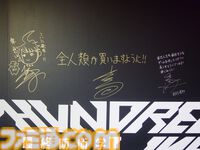 【ハンドレッドライン』小高和剛氏にとっての声優・緒方恵美さんは“戦友”。本郷奏多さんや澄野拓海役・木村太飛さんらが出演のプレミアム試遊会&完成発表会