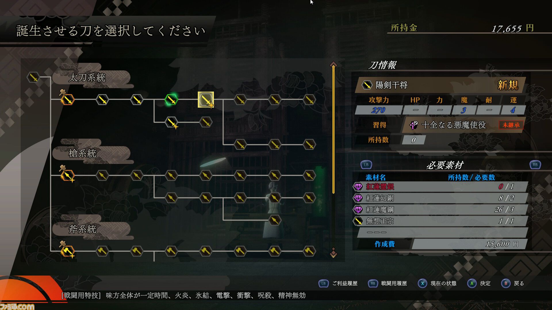 『ライドウ リマスター: 超力兵団奇譚』レビュー。味わい深さとテンポのよさを両立するストーリー＆バトル。ペット感覚で仲魔を愛でる喜びも味わえる極上の逸品