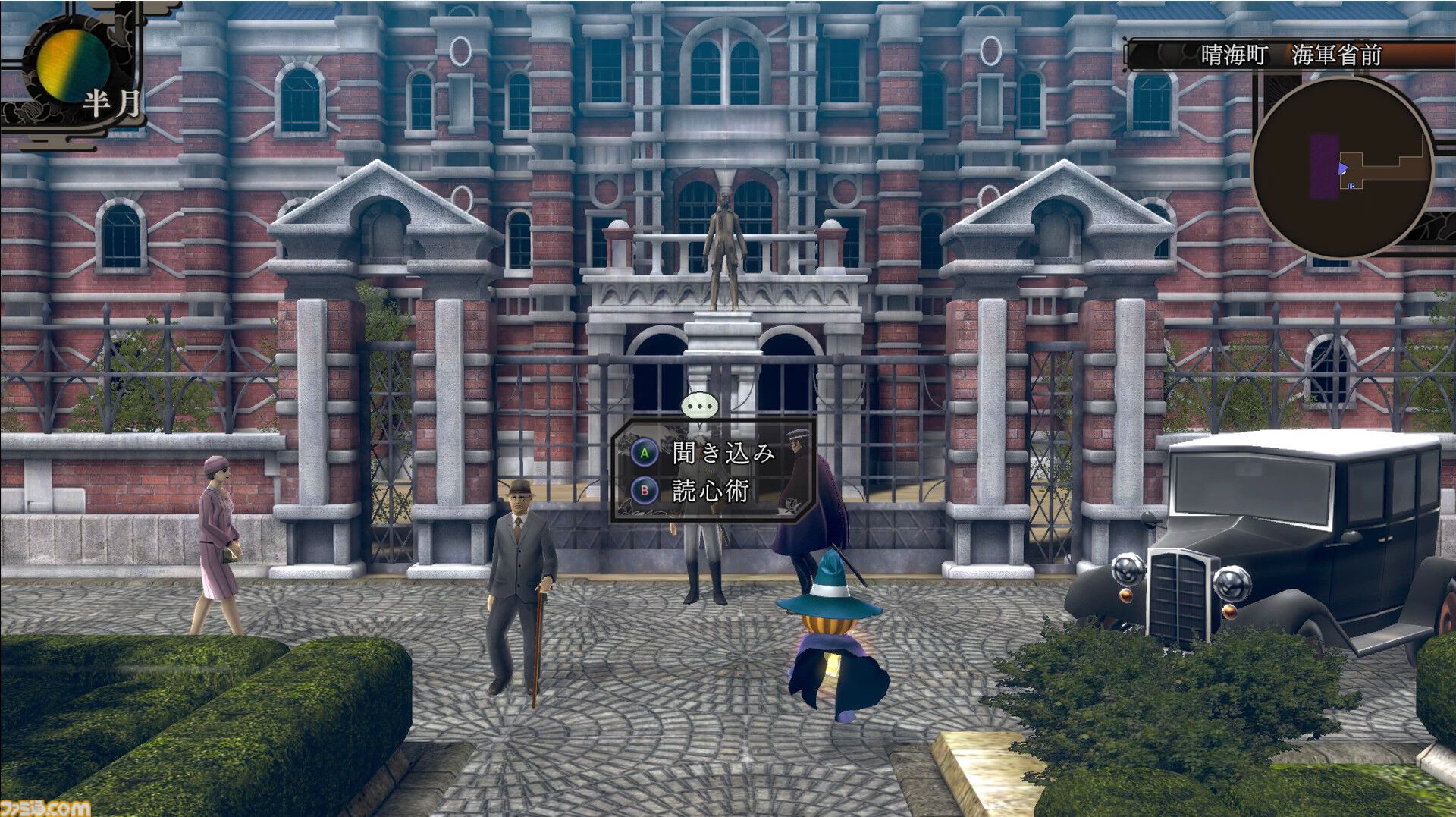 Switchソフト　葛葉ライドウ　超力兵団奇譚　ファミ通特典付き Amazon.co.jp: 【Amazon.co.jpエビテン限定】RAIDOU Remastered
