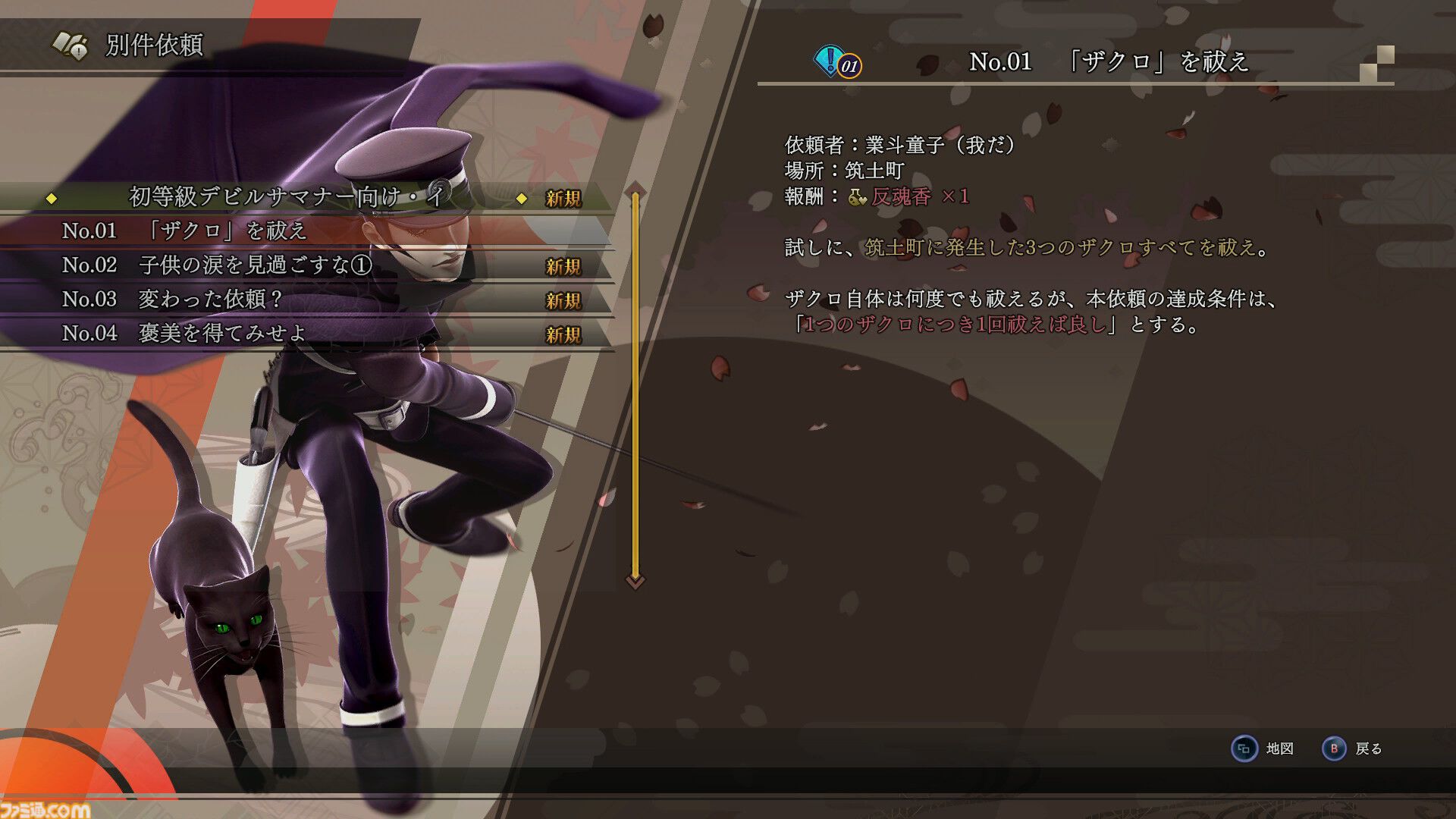 『ライドウ リマスター: 超力兵団奇譚』レビュー。味わい深さとテンポのよさを両立するストーリー＆バトル。ペット感覚で仲魔を愛でる喜びも味わえる極上の逸品