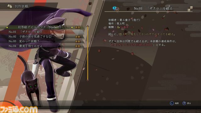 『ライドウ リマスター: 超力兵団奇譚』レビュー。味わい深さとテンポのよさを両立するストーリー＆バトル。ペット感覚で仲魔を愛でる喜びも味わえる極上の逸品
