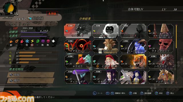 『ライドウ リマスター: 超力兵団奇譚』レビュー。味わい深さとテンポのよさを両立するストーリー＆バトル。ペット感覚で仲魔を愛でる喜びも味わえる極上の逸品