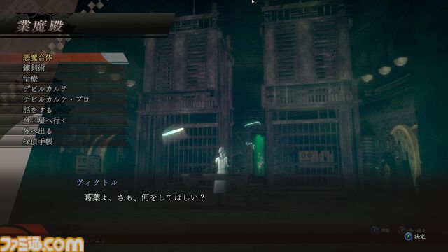 『ライドウ リマスター: 超力兵団奇譚』レビュー。味わい深さとテンポのよさを両立するストーリー＆バトル。ペット感覚で仲魔を愛でる喜びも味わえる極上の逸品